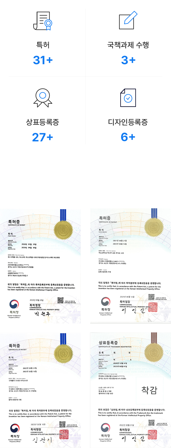 전 공정 클린 시스템